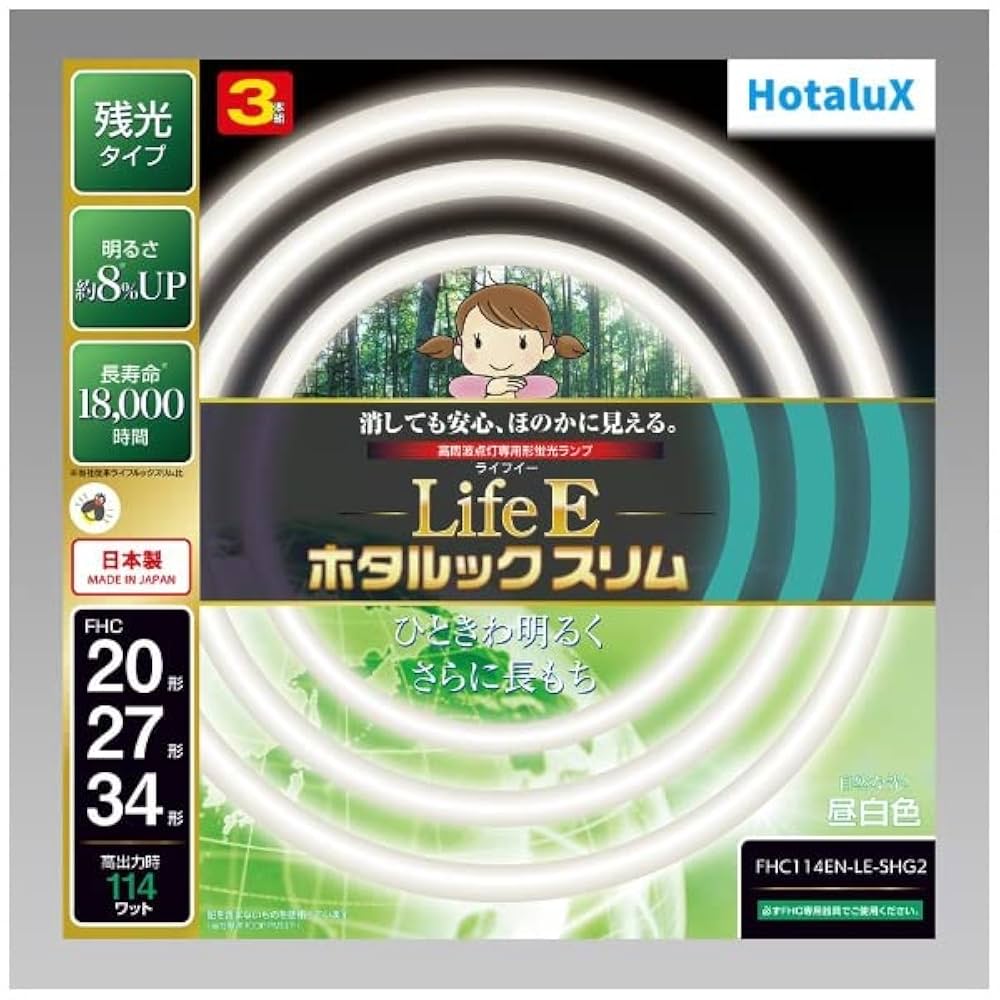Amazon | ホタルクス LifeEホタルックスリム 丸形 蛍光灯 昼白色